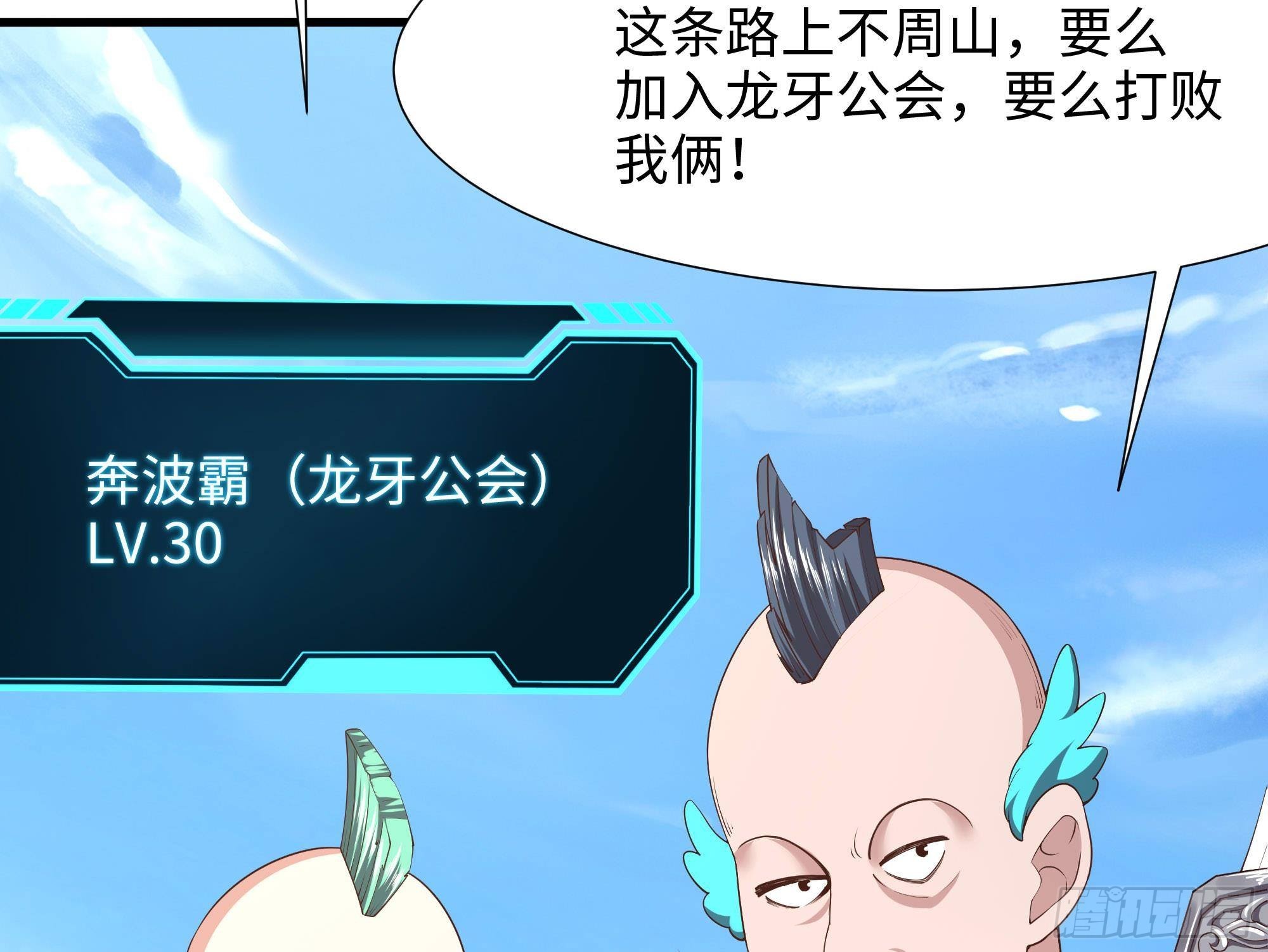 第64话 我来凑个热闹108