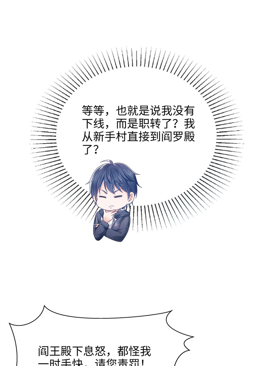 第一话 游戏开始164