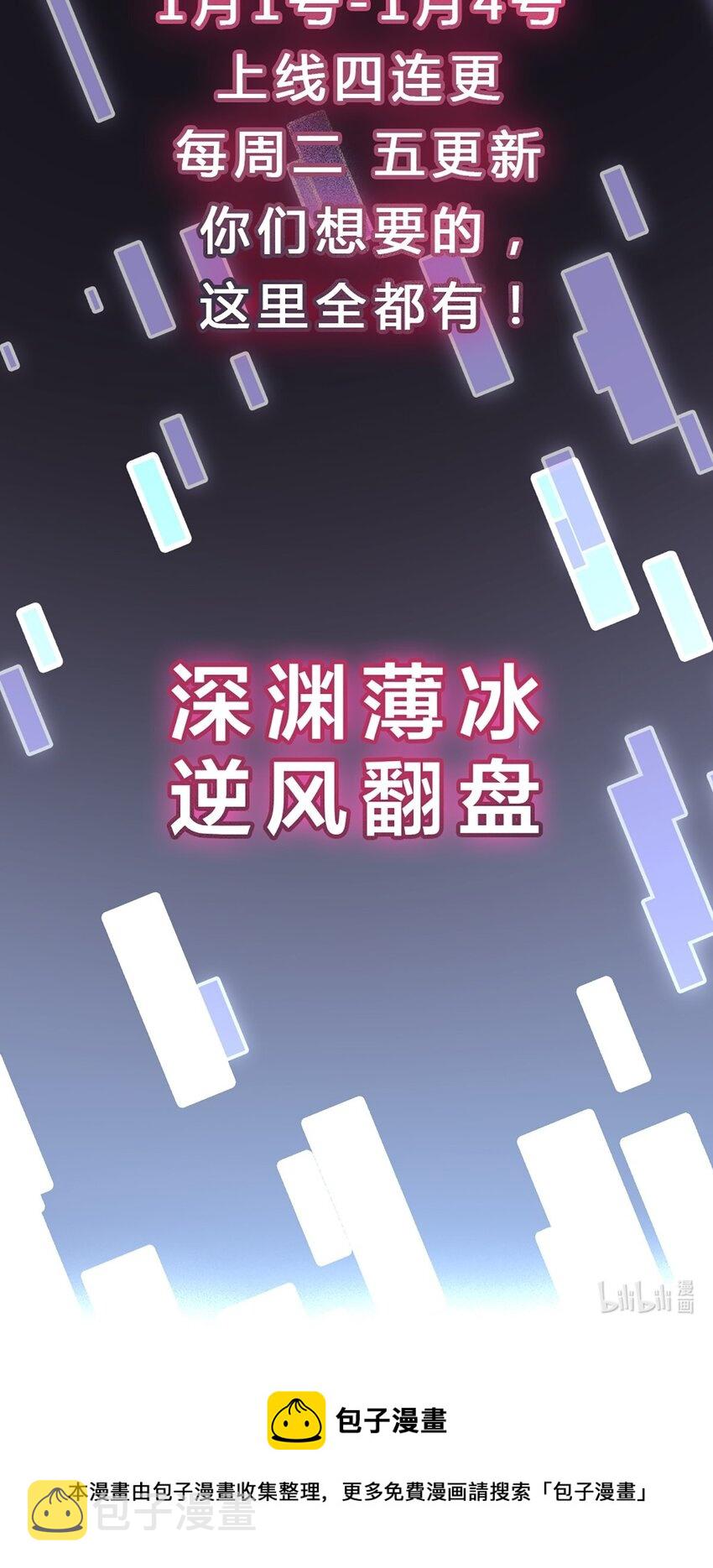 第0话 预告18