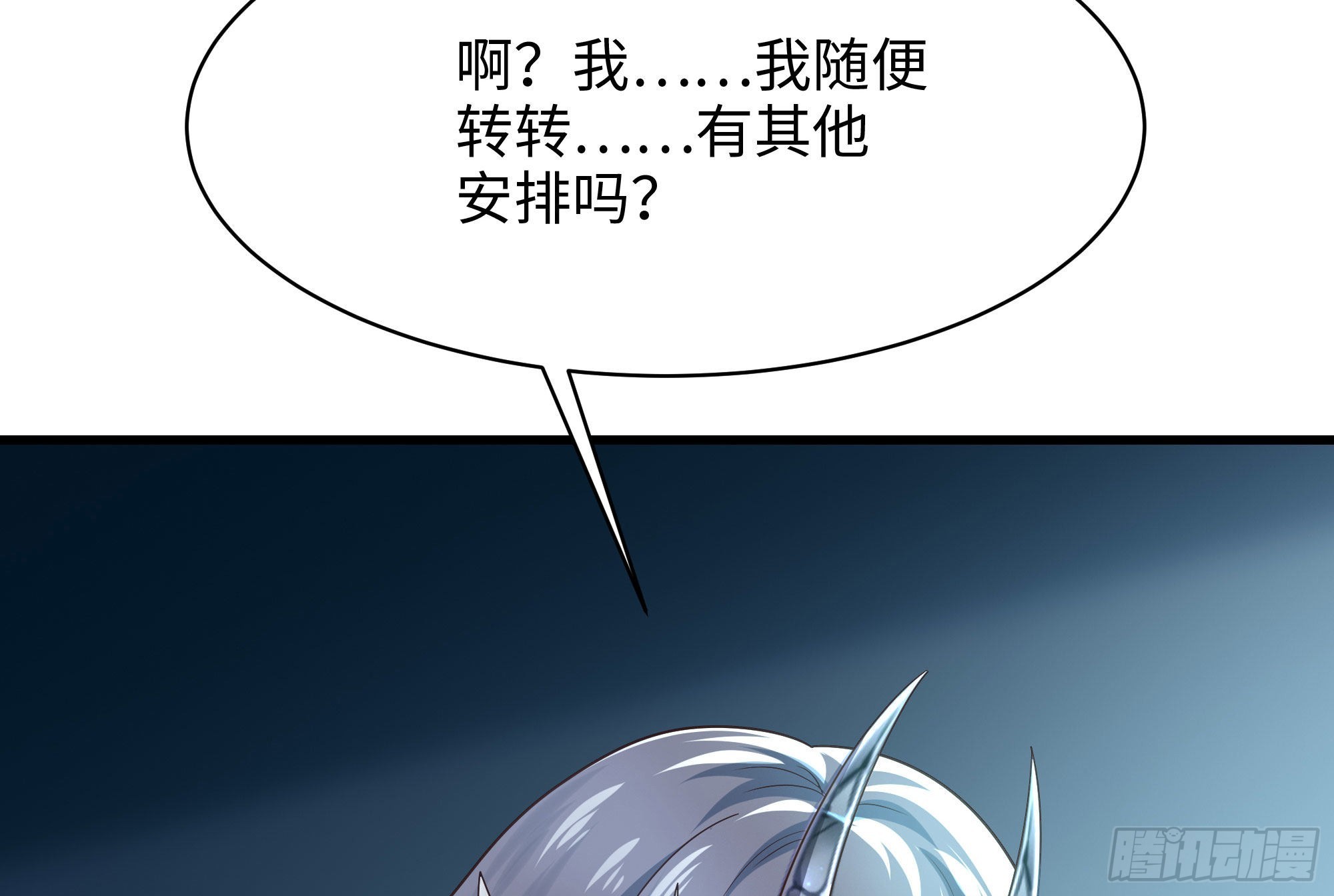 第二话 要告别童贞了吗？134