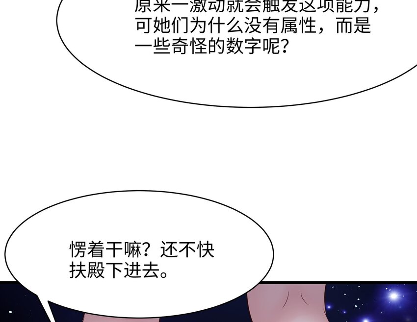 第二话 要在游戏里告别童贞了吗？159