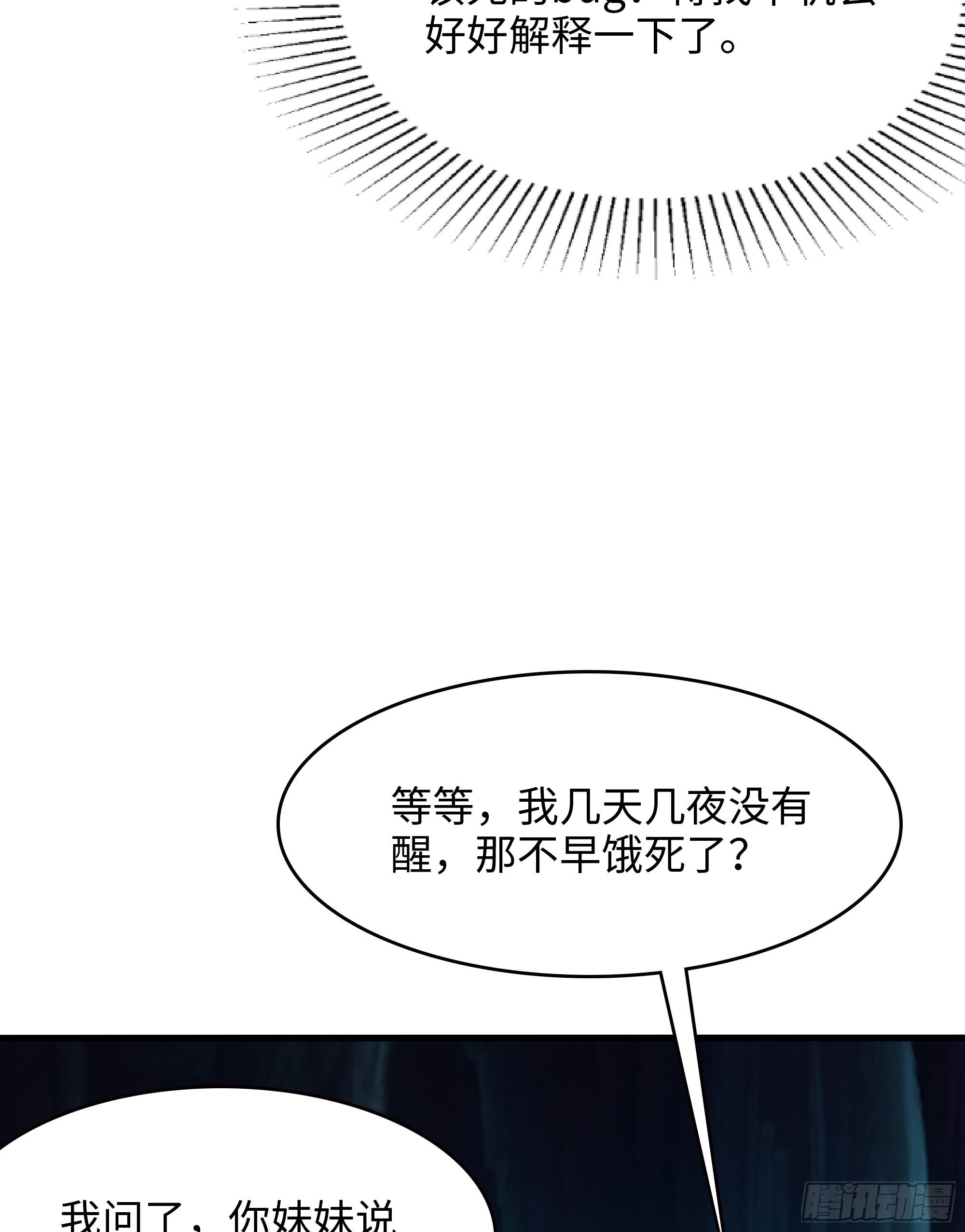 第16话 时间有限，进洞吧21