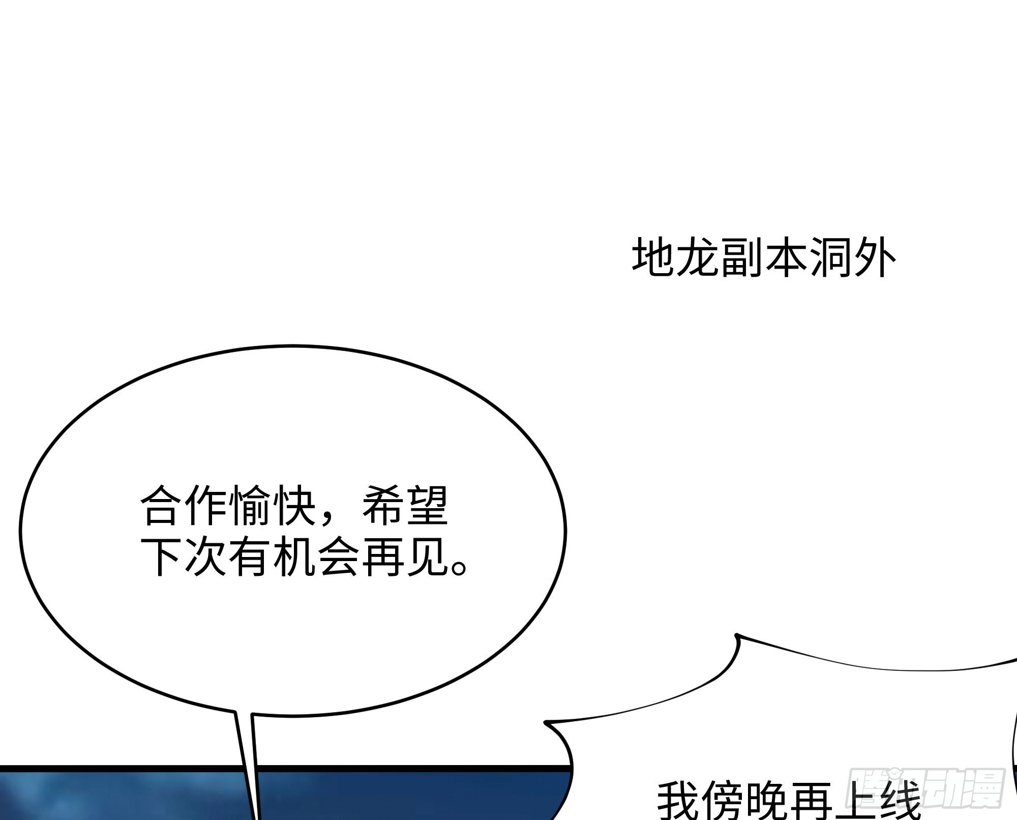 第19话 一男VS二女11