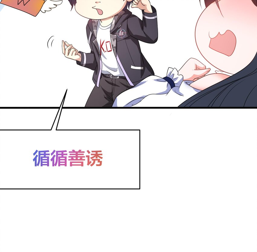 第四话 妹子是我的了77