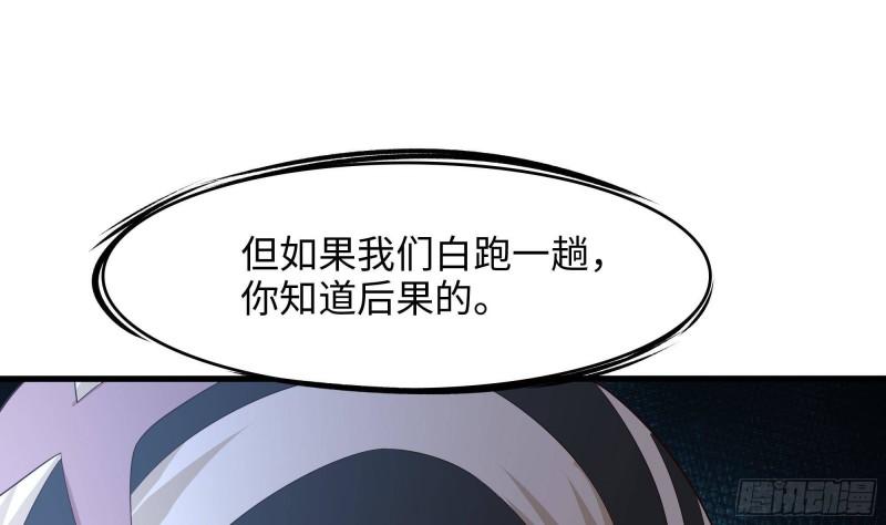 第45话 终於找到你了！29