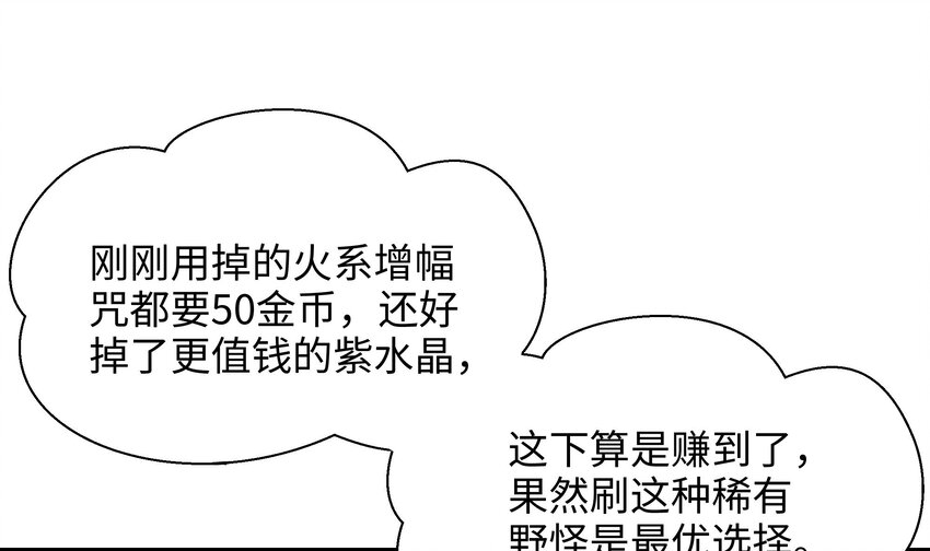 第一话 游戏开始58
