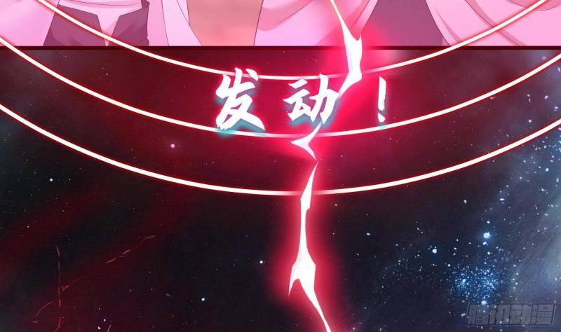 第47话 阎王鬼眸76
