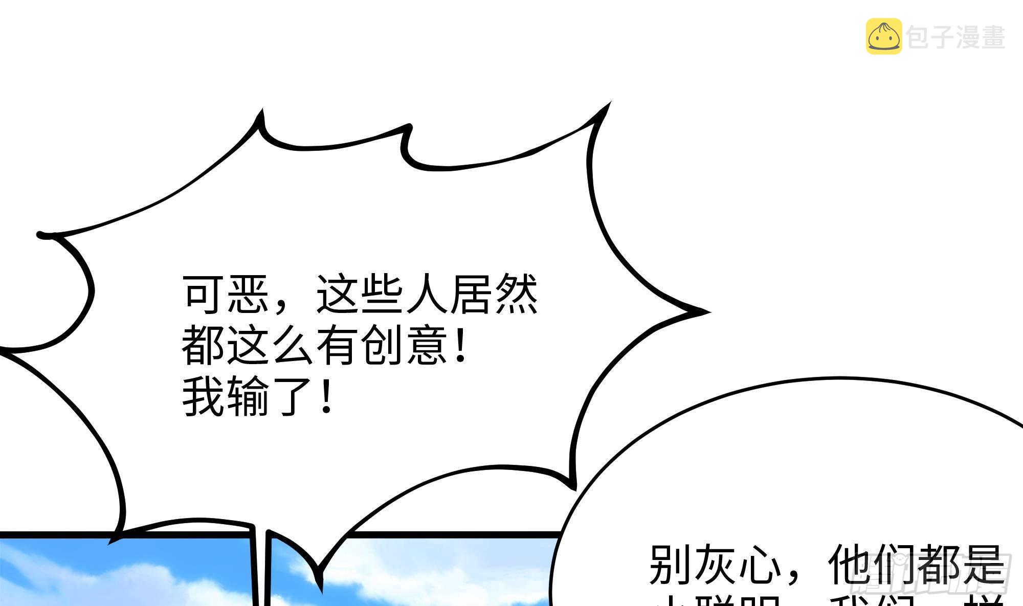 第23话 战前小睡17
