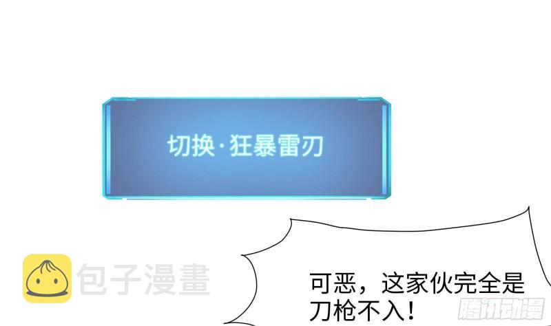 第35话 不要小看女玩家啊！2