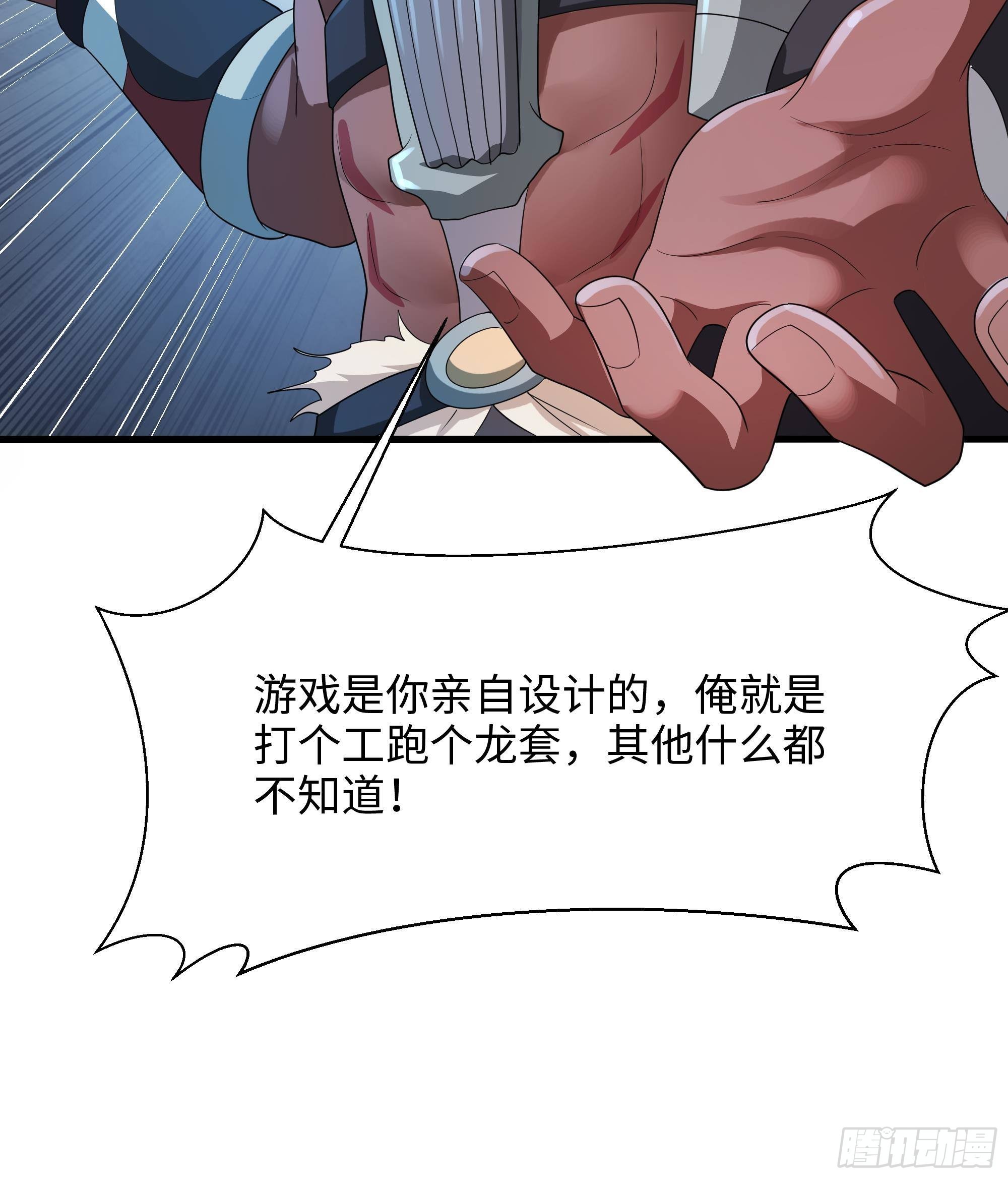 第二话 要告别童贞了吗？91