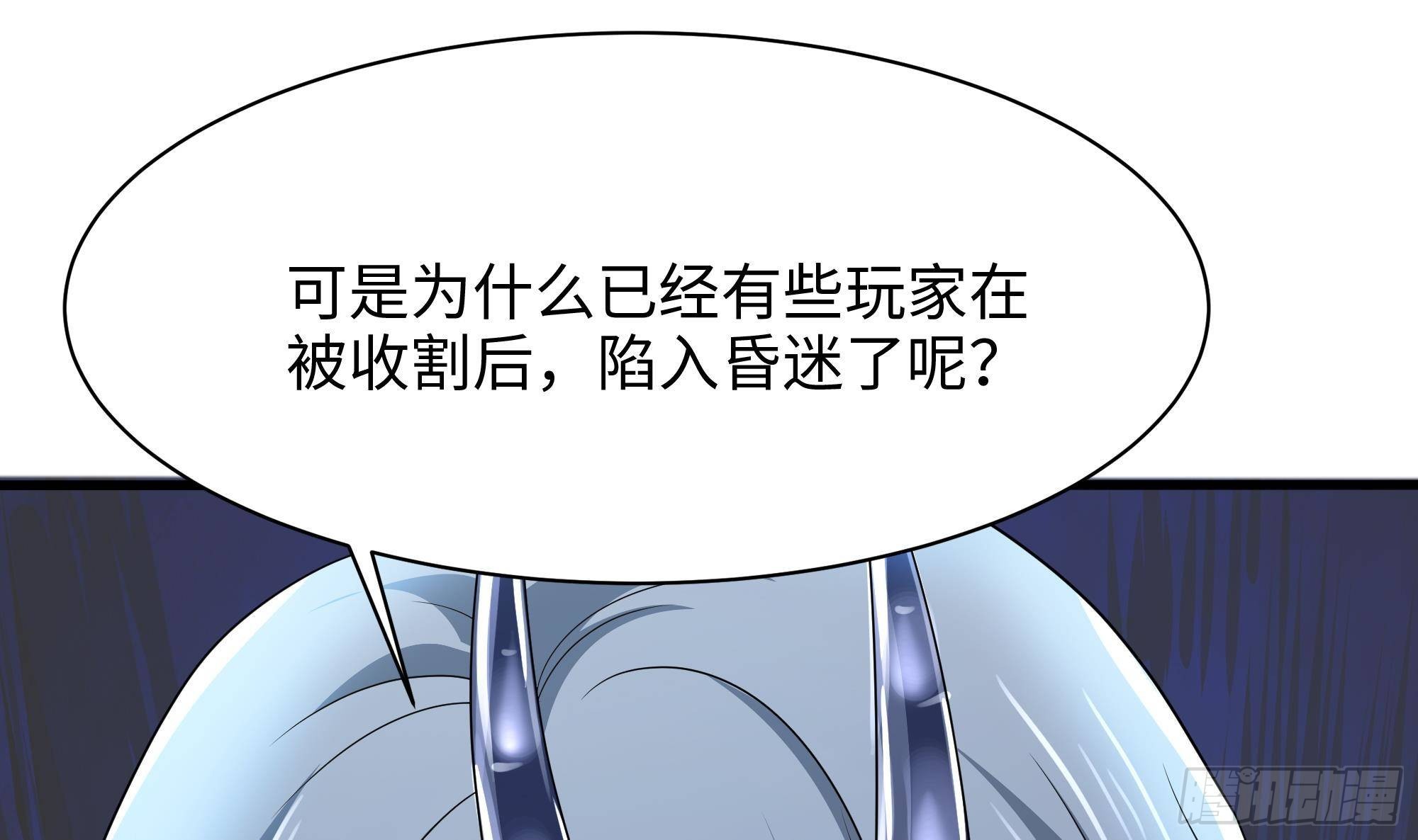 第二话 要告别童贞了吗？85