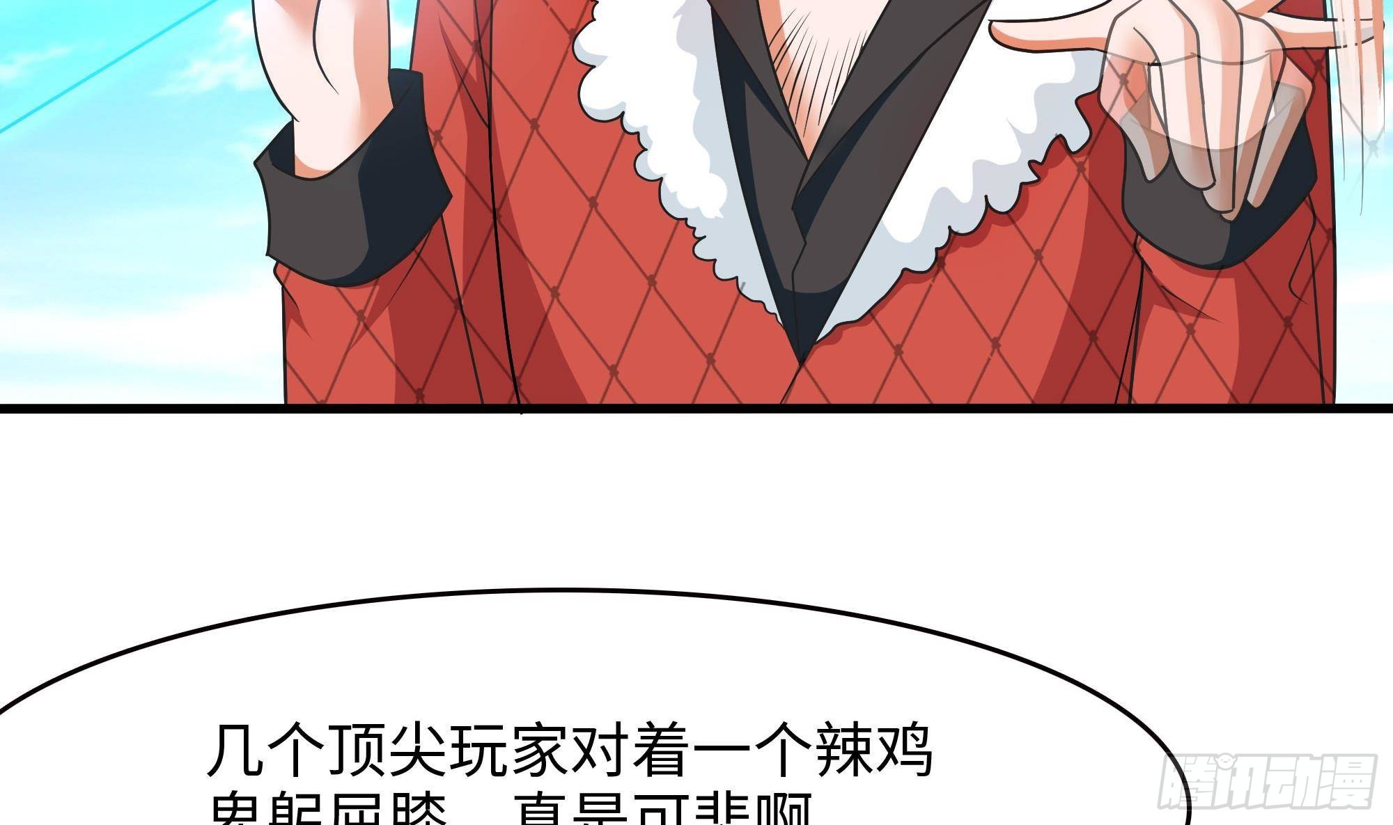 第57话 三大公会70