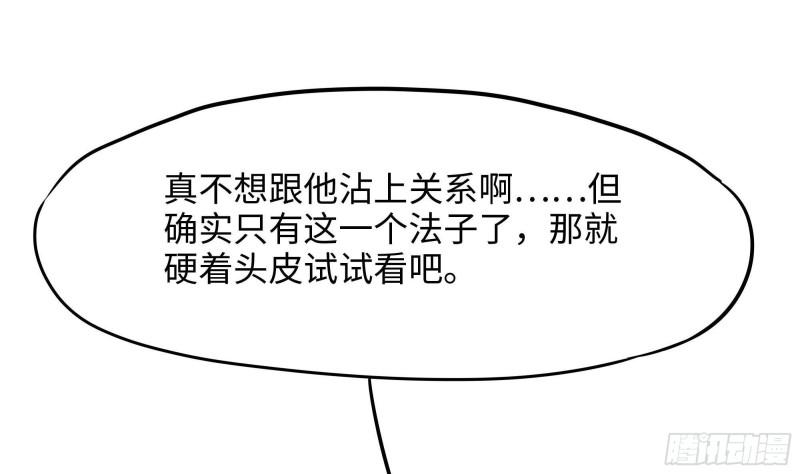 第49话 酆缨正式加入87