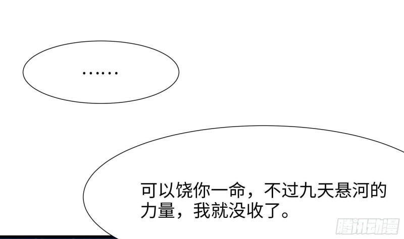 第51话 鲛娘的寝宫77