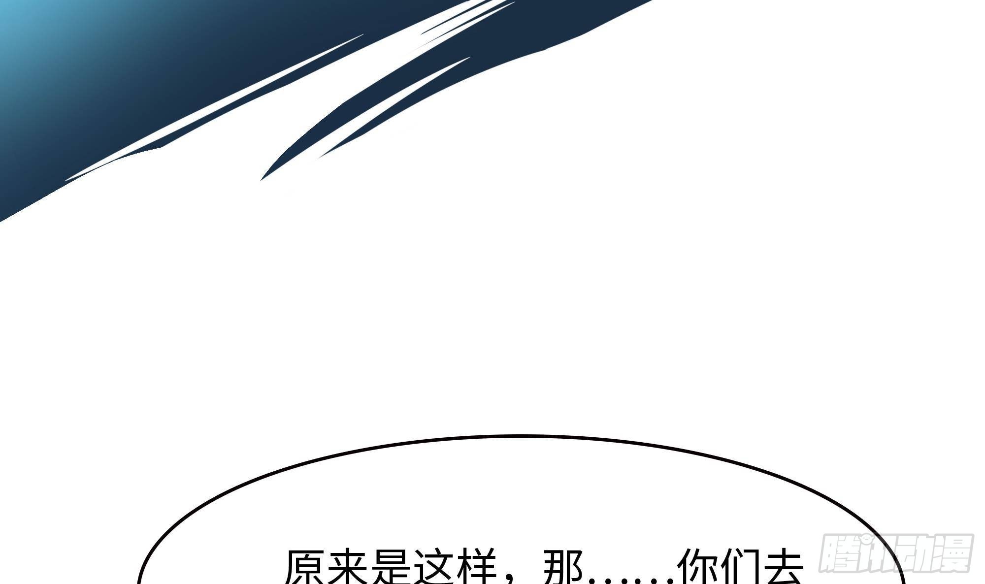 第15话 你的剑柄碰到我了73