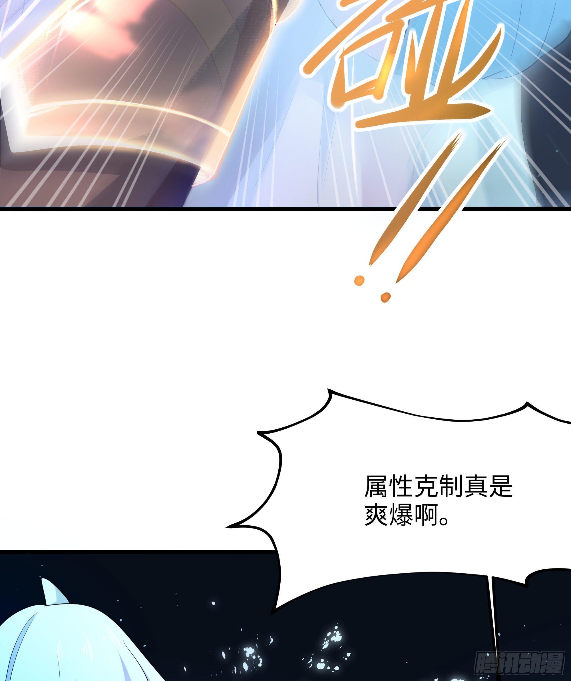 第6话 小拳拳扎心了4