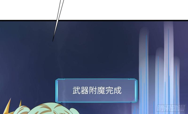 第35话 不要小看女玩家啊！84