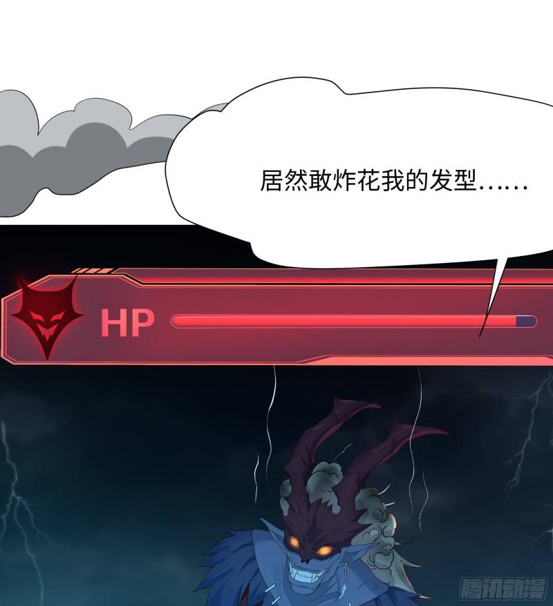 第33话 捣乱者116
