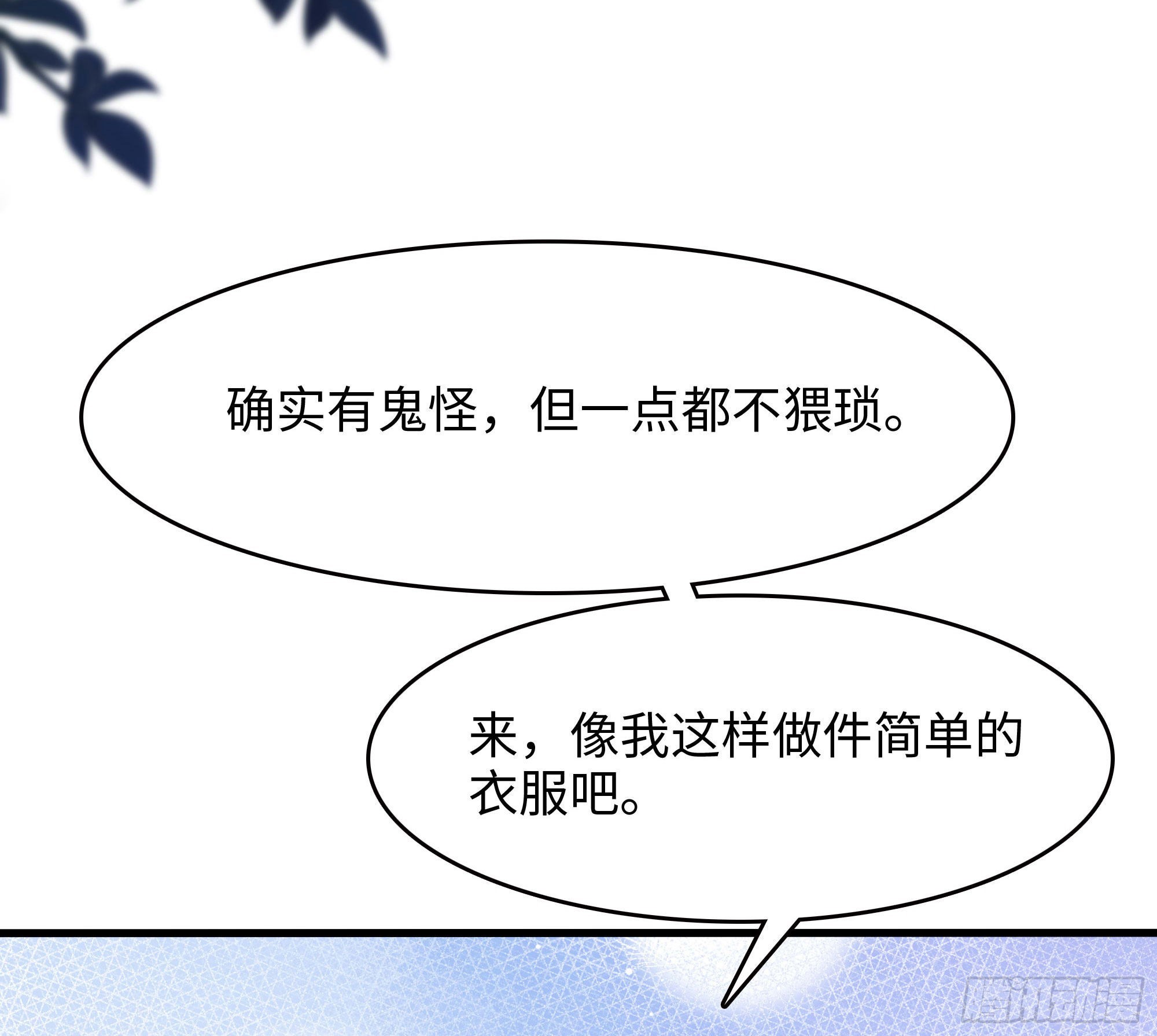 第75话 九尾冥狐娘20