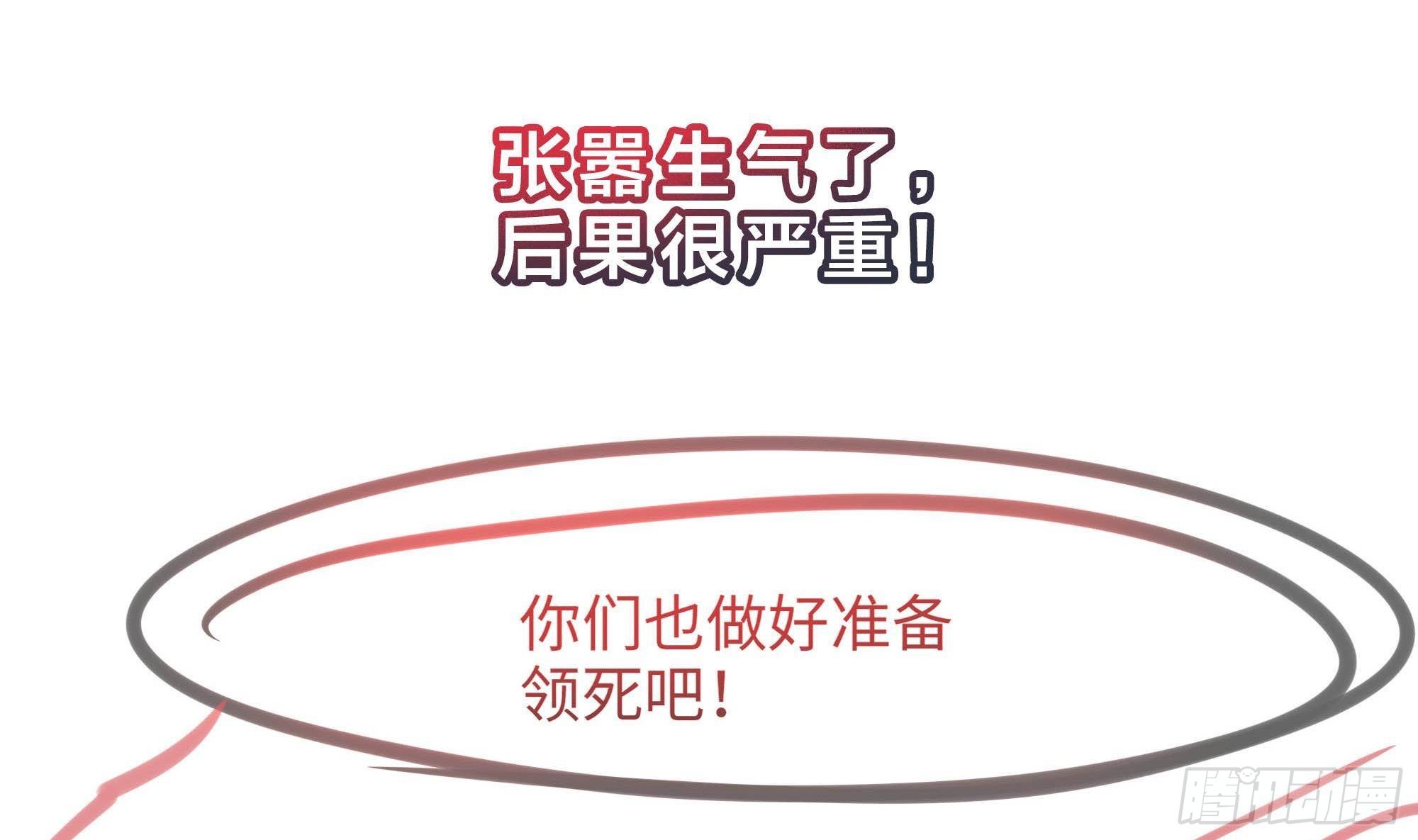 第59话 给我弄死他！133