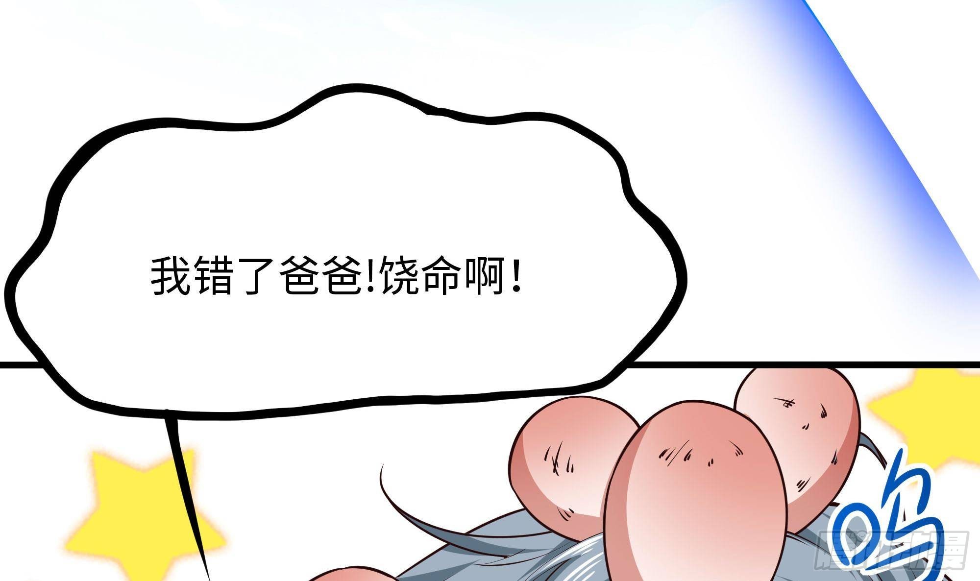 第69话 酒池肉林篷102