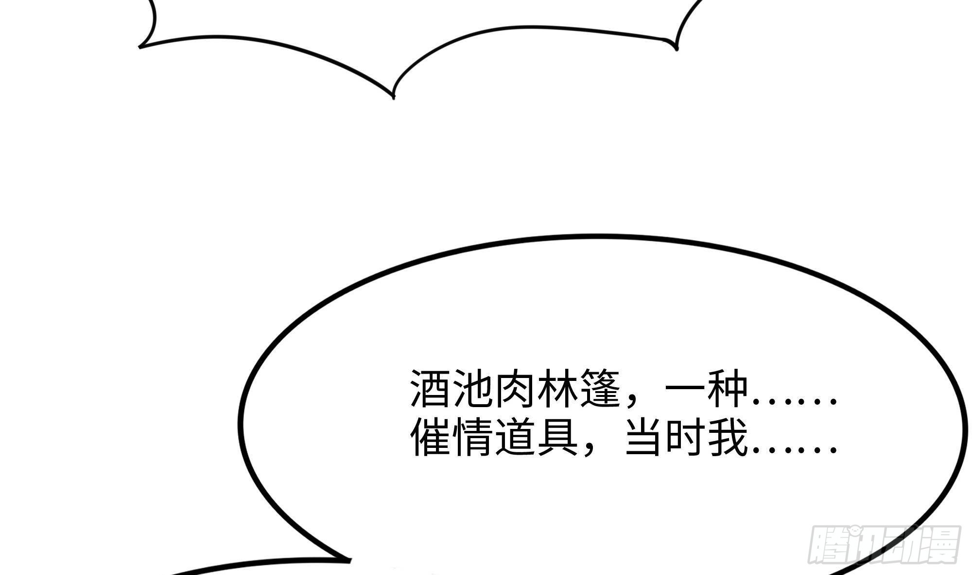 第70话 给我三分钟10