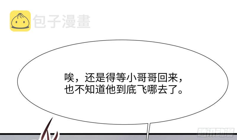第40话 每次变身都要脱衣服吗25