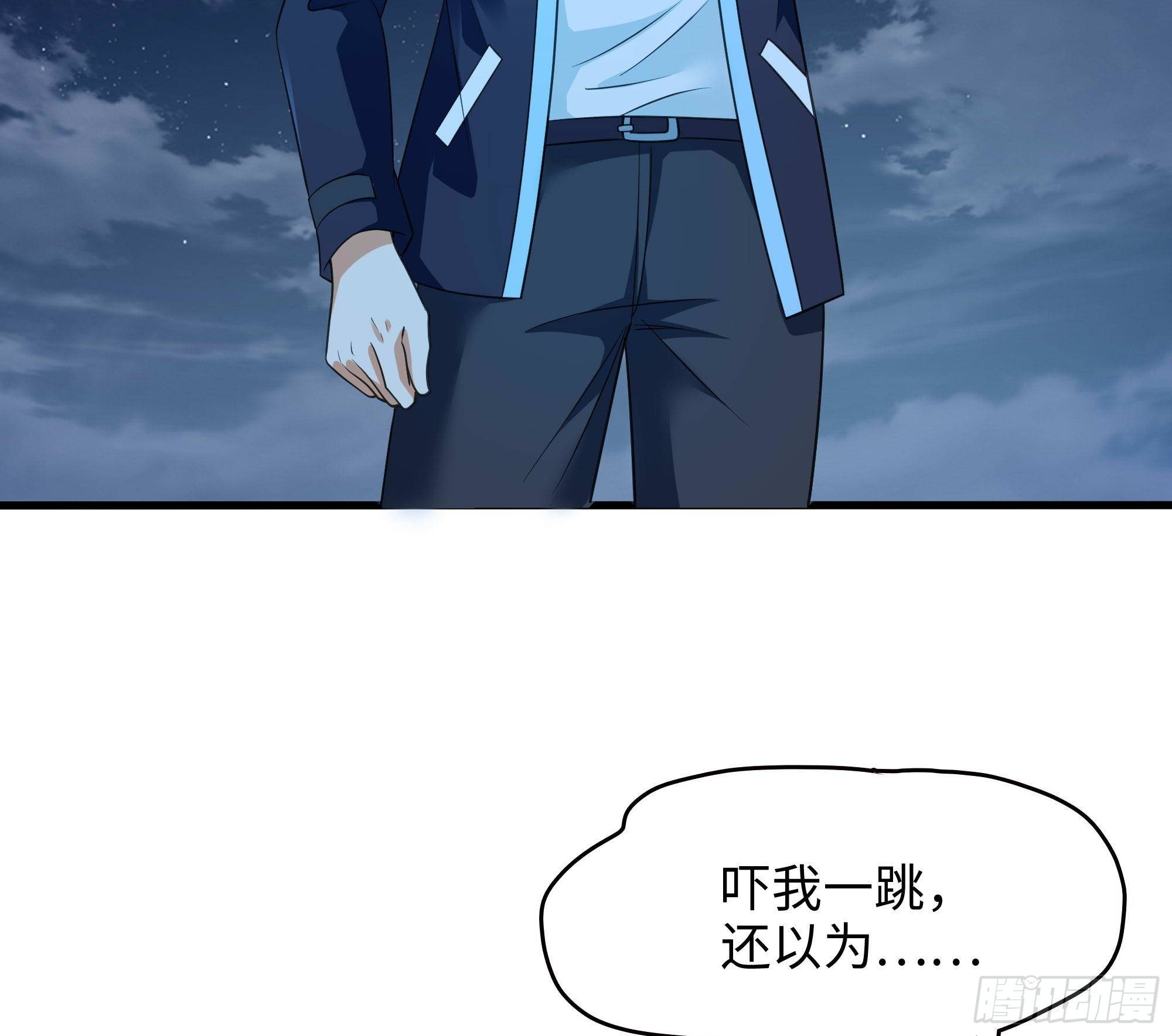 第56话 龙牙副会长吕子峰113