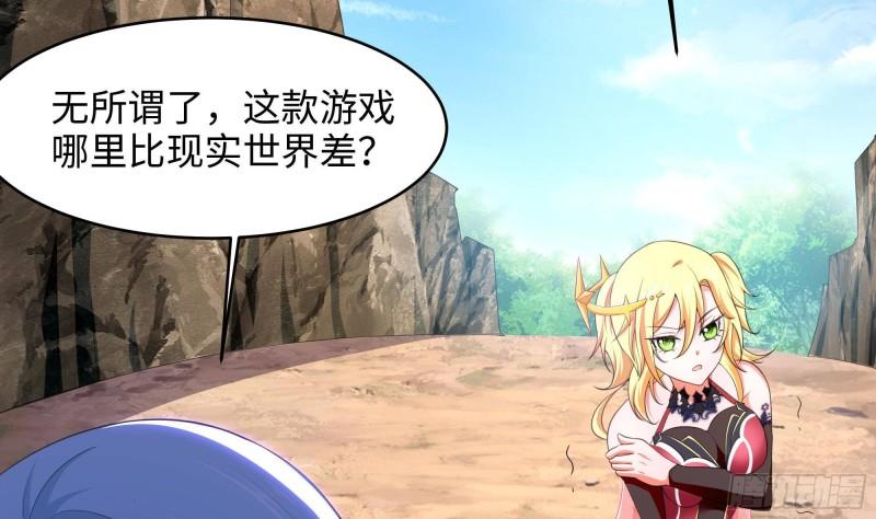 第47话 阎王鬼眸4