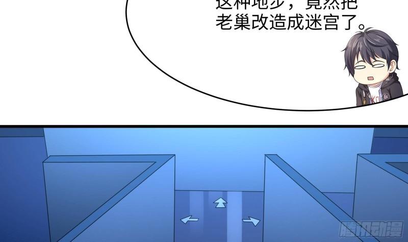 第43话 烦人的机关8
