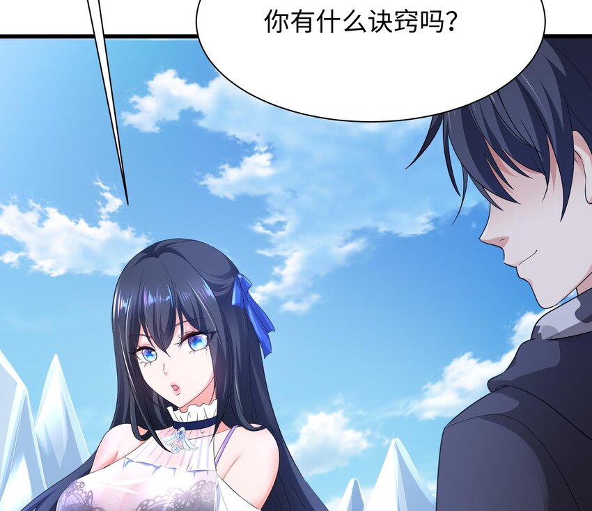 第四话 妹子是我的了55