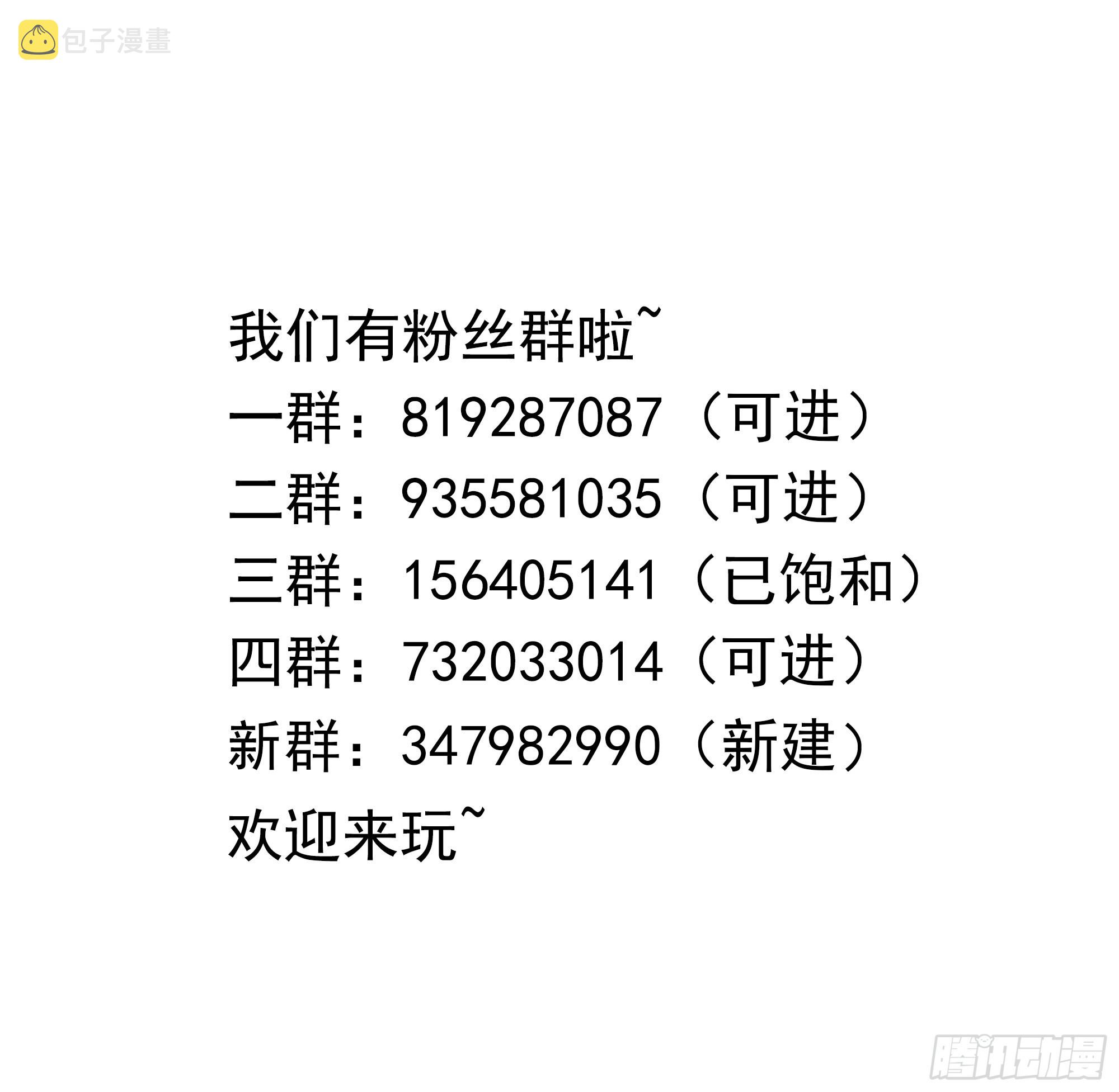 第56话 龙牙副会长吕子峰125