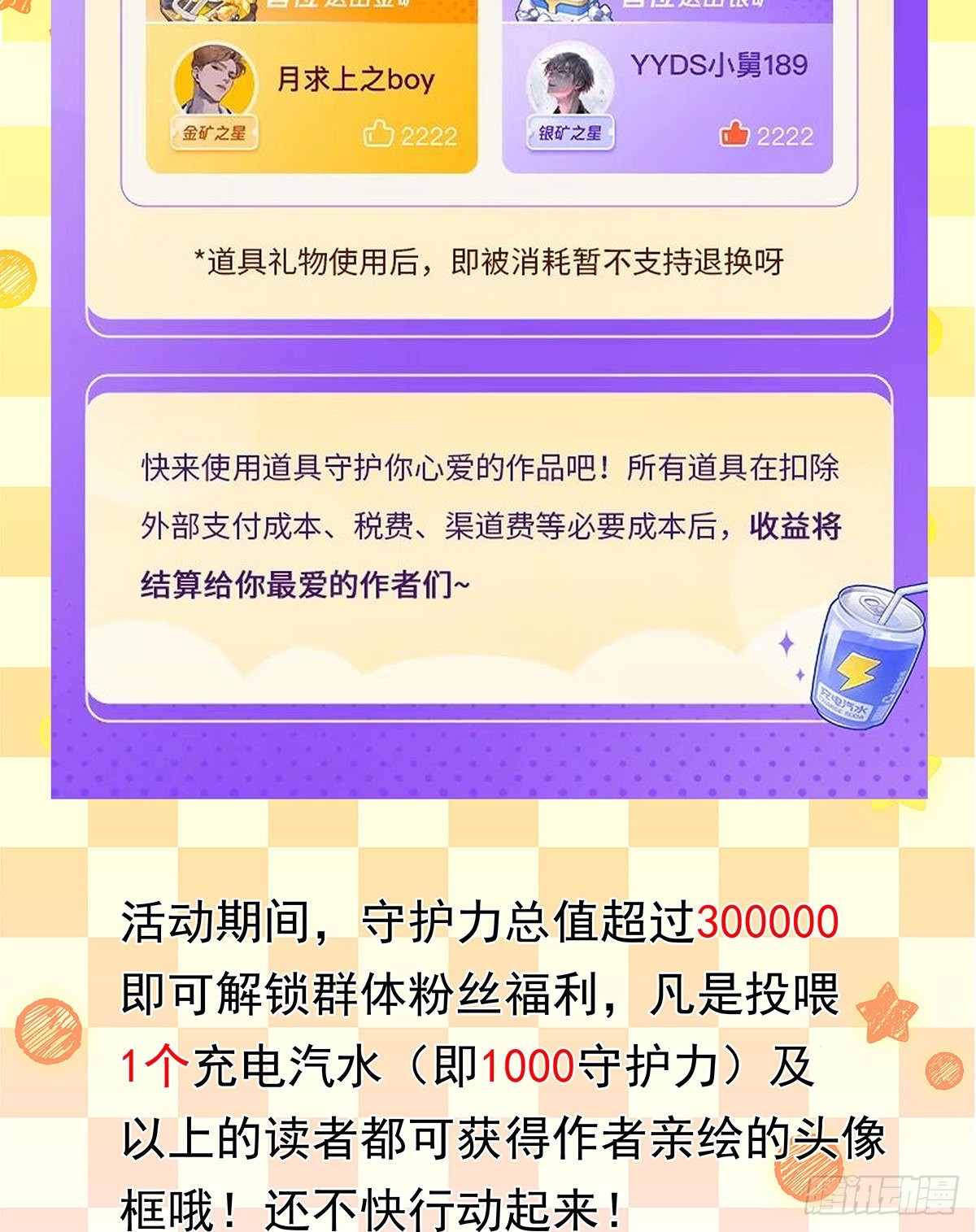 第56话 龙牙副会长吕子峰128