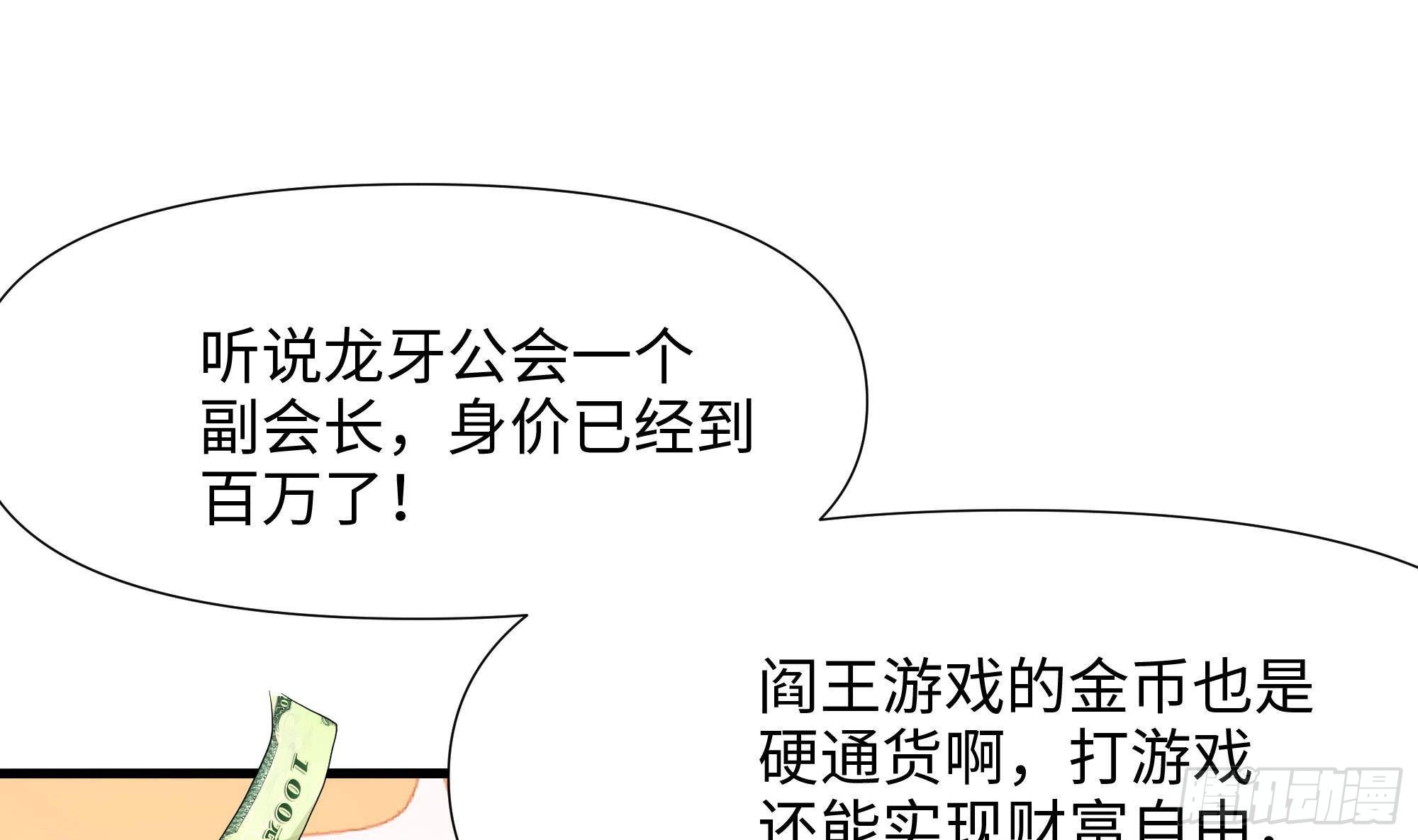 第57话 三大公会13