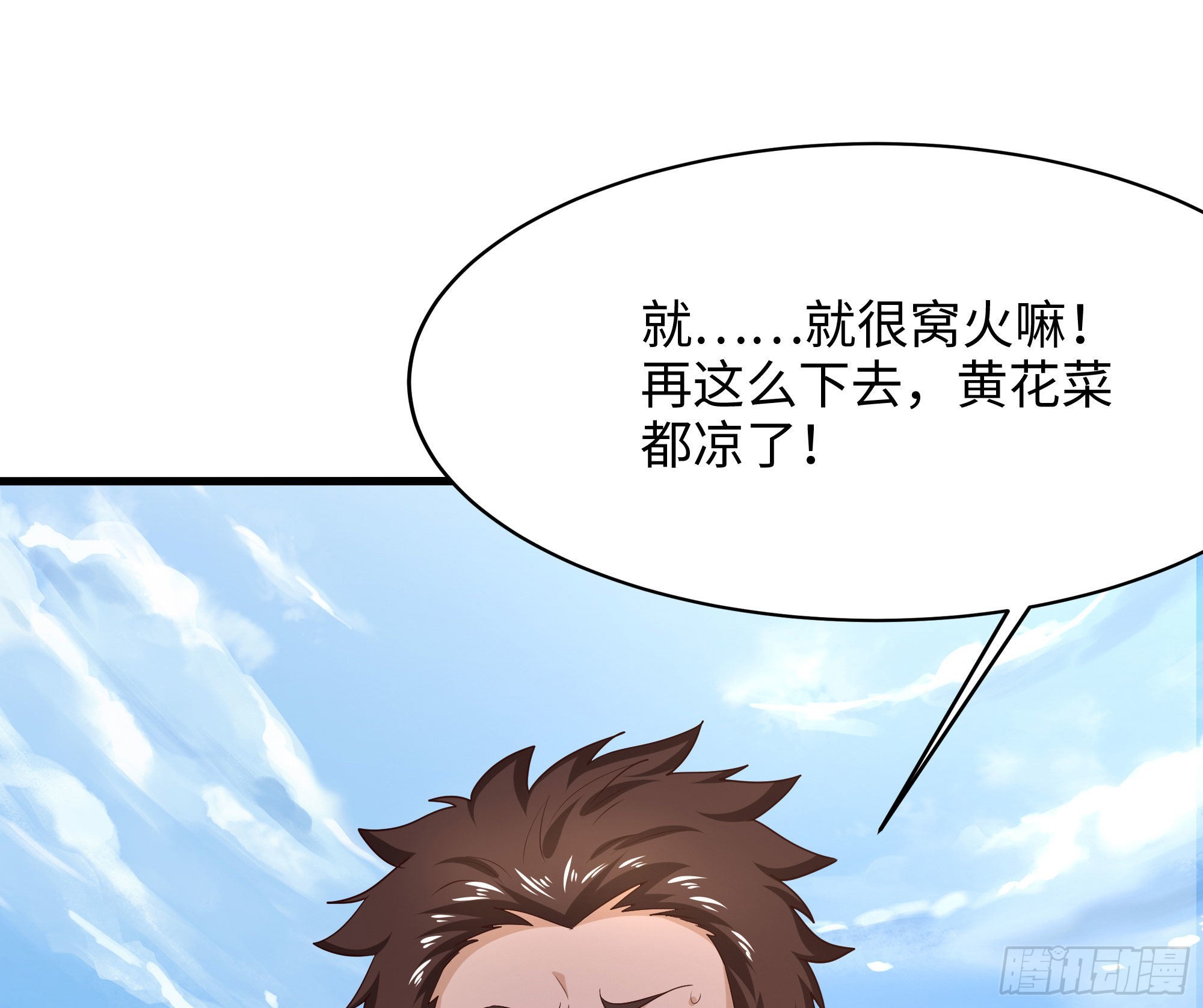 第21话 老板娘，来生意了！26