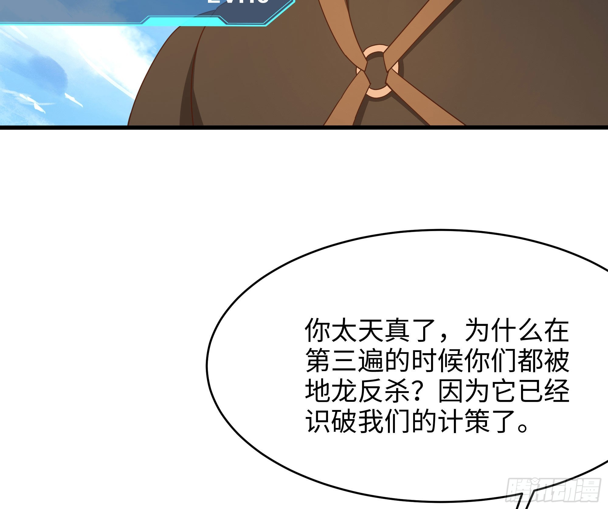 第21话 老板娘，来生意了！5