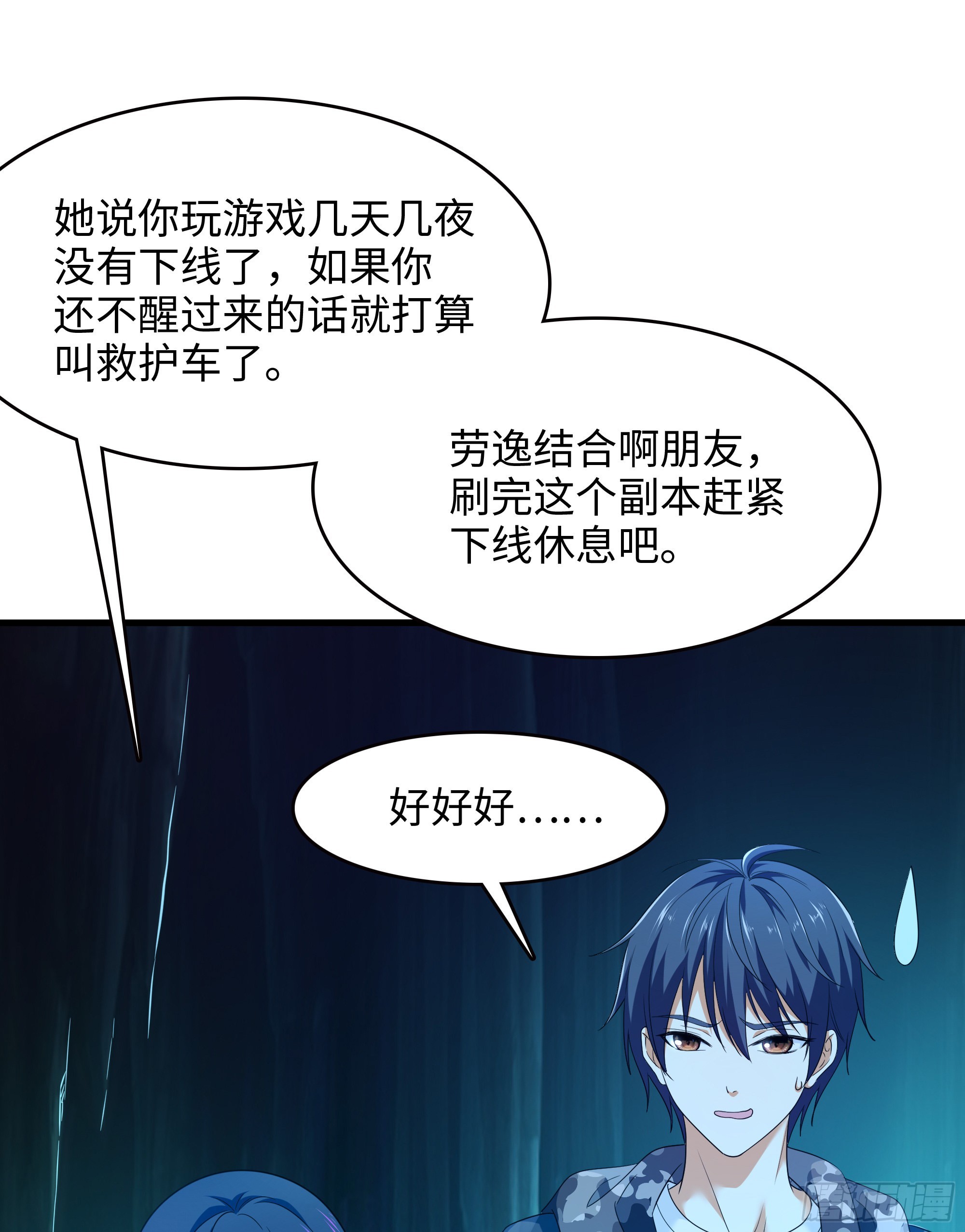 第16话 时间有限，进洞吧19