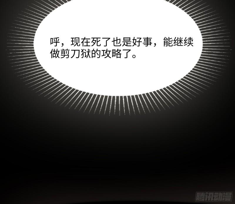第37话 第三次死亡91
