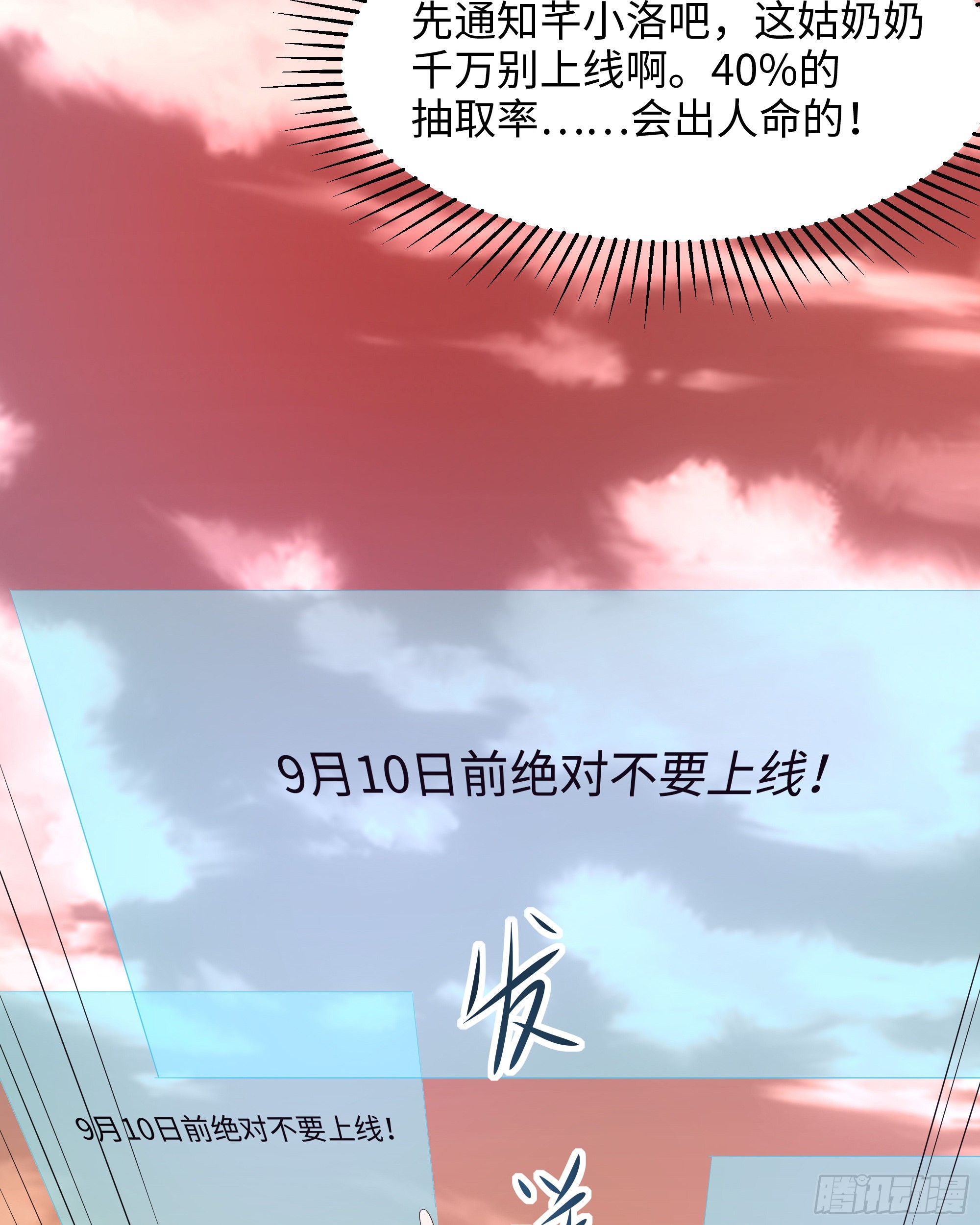 第12话 鬼潮48