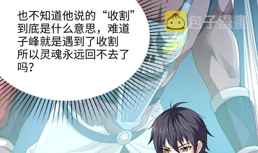 第三话 放开那个妹子86