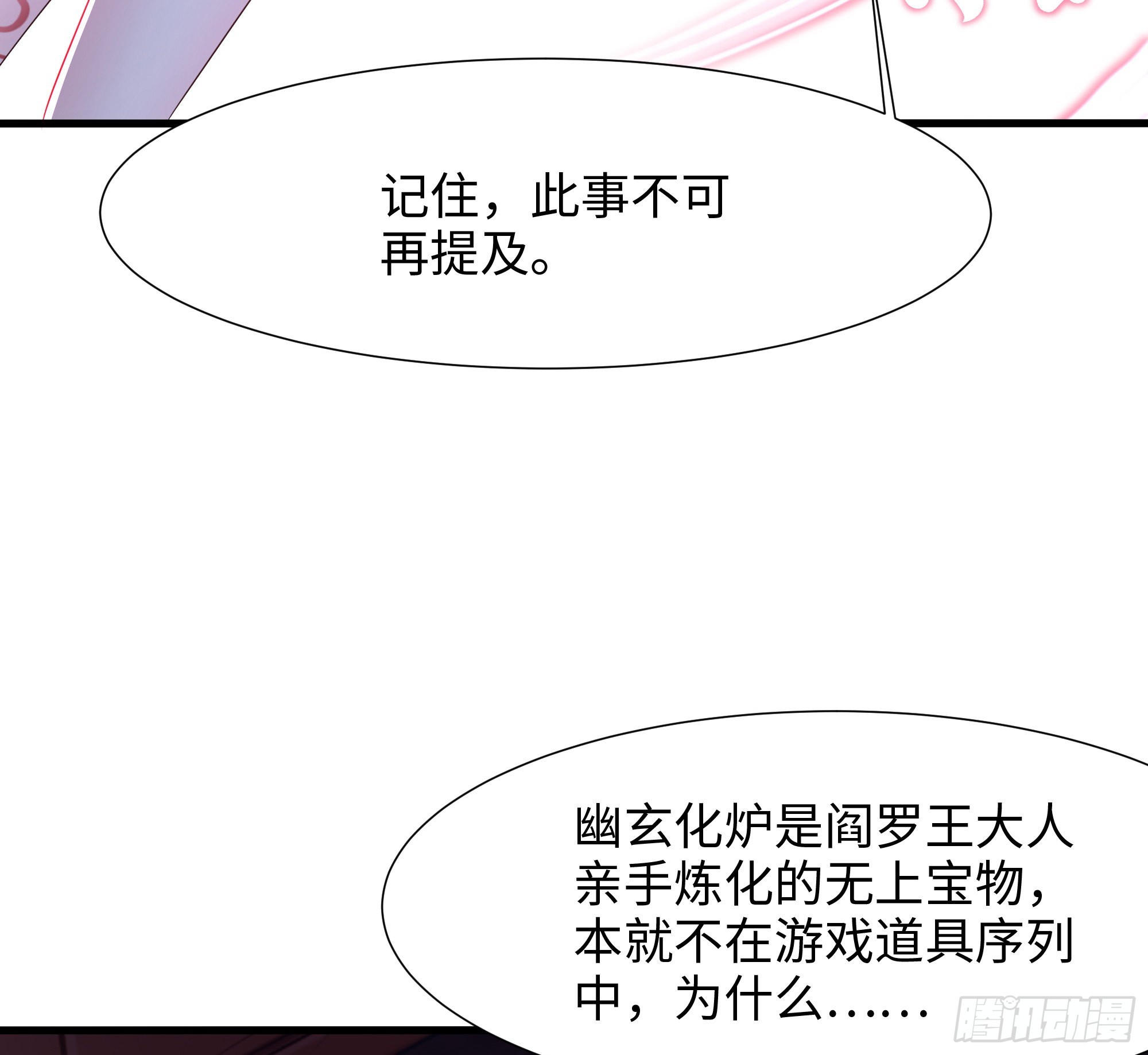 第22话 小哥哥厉害啊54