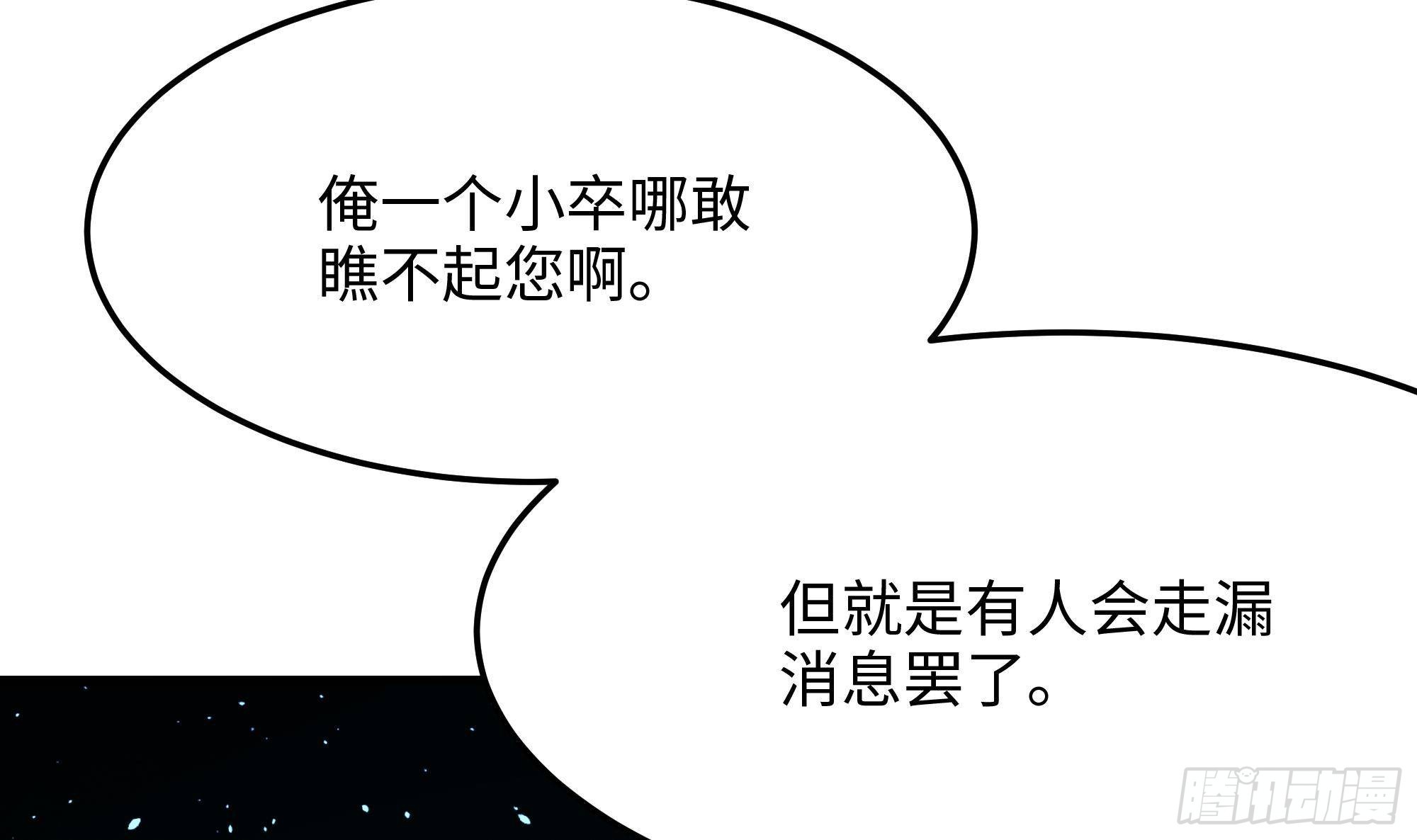 第11话 阴间最小巧的武器15