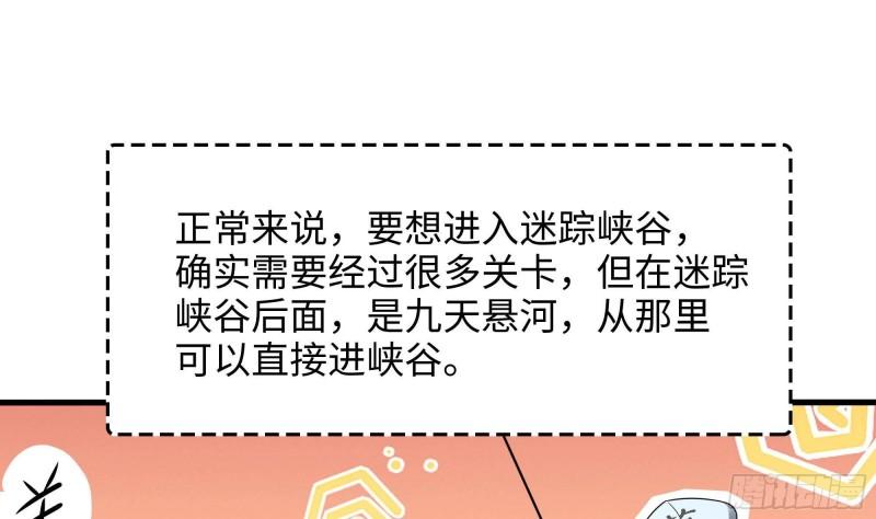 第49话 酆缨正式加入76
