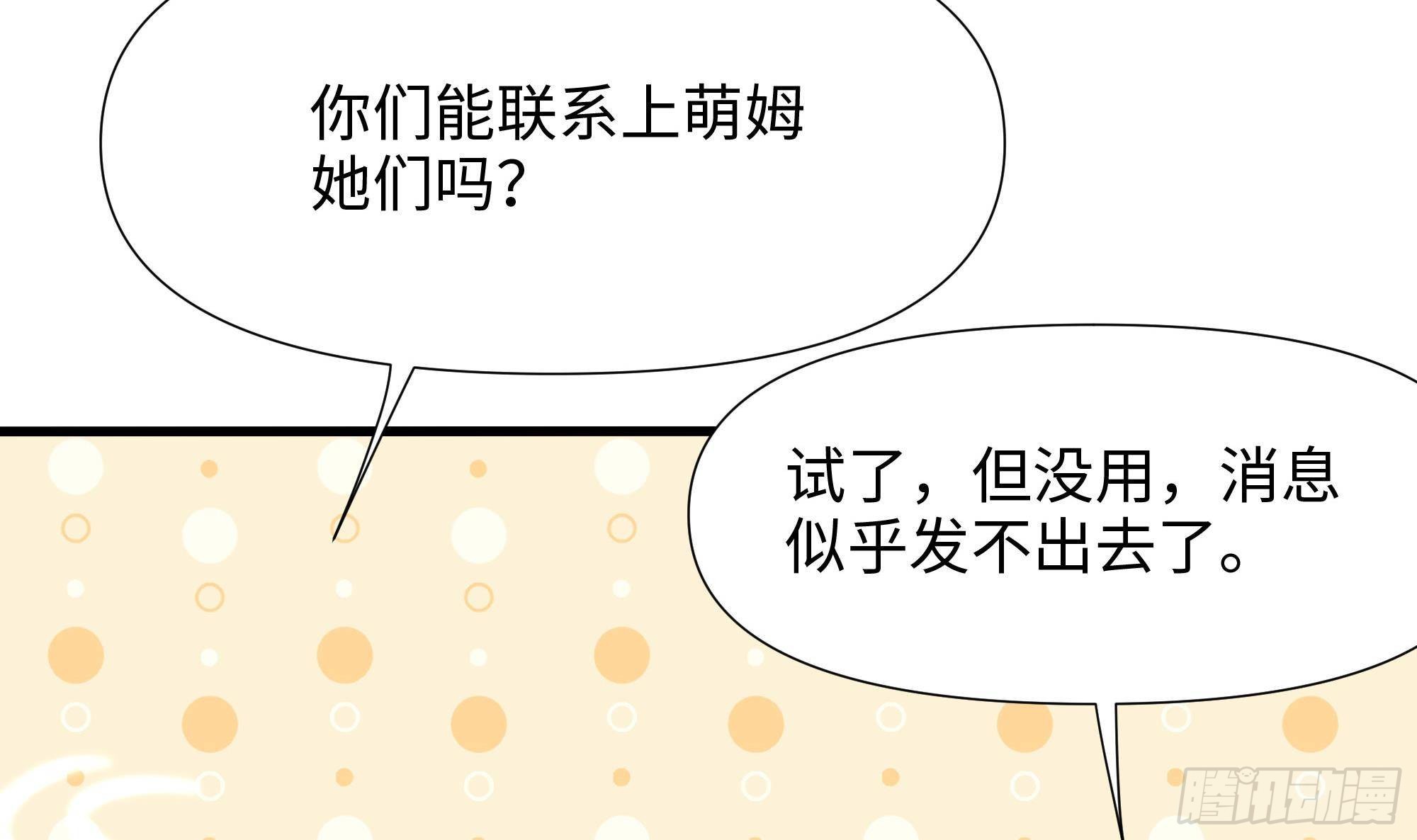 第64话 我来凑个热闹85