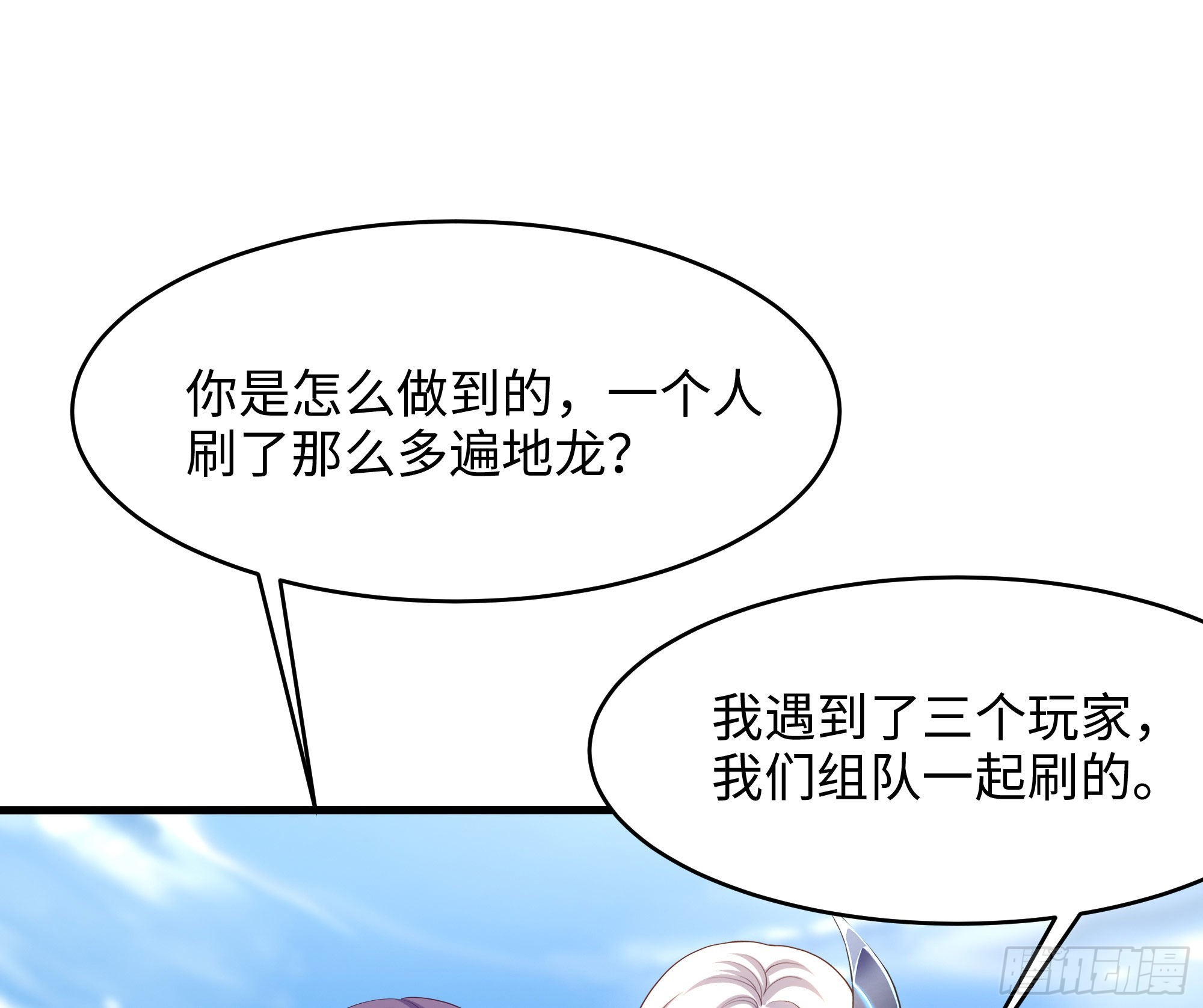 第21话 老板娘，来生意了！1