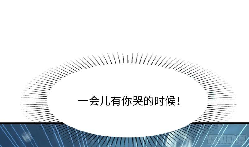 第50话 只有男人才能解决106