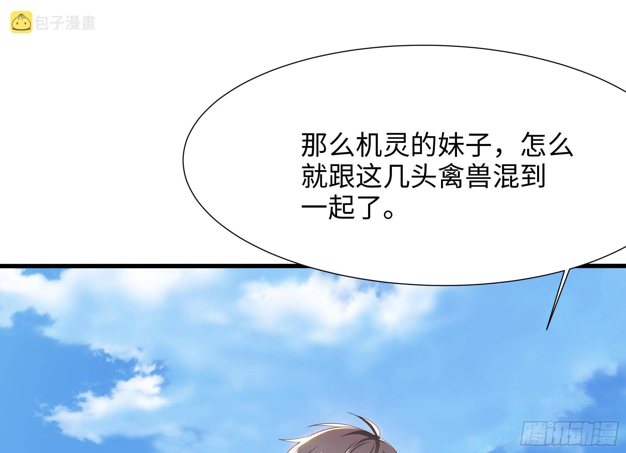 第21话 老板娘，来生意了！66