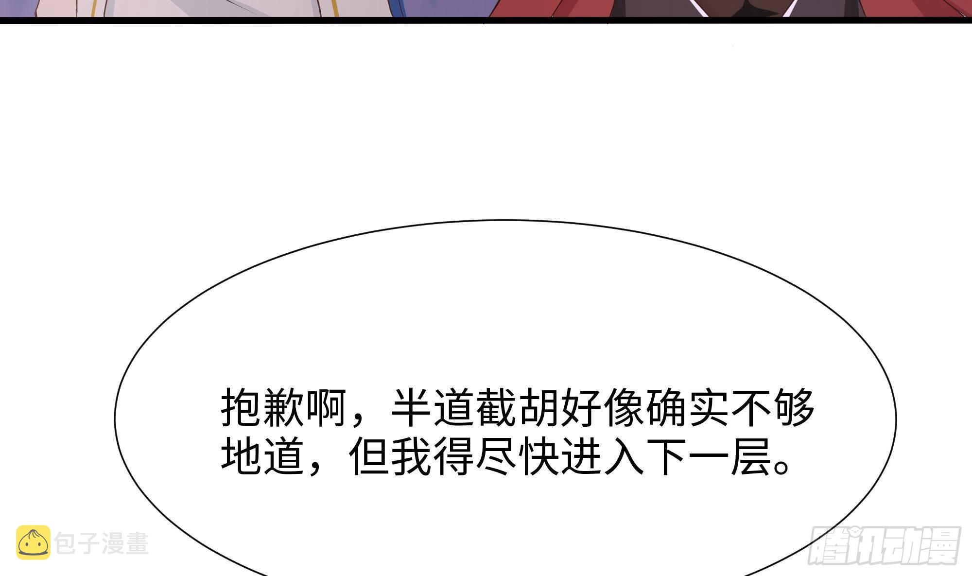 第28话 地府主题酒店47