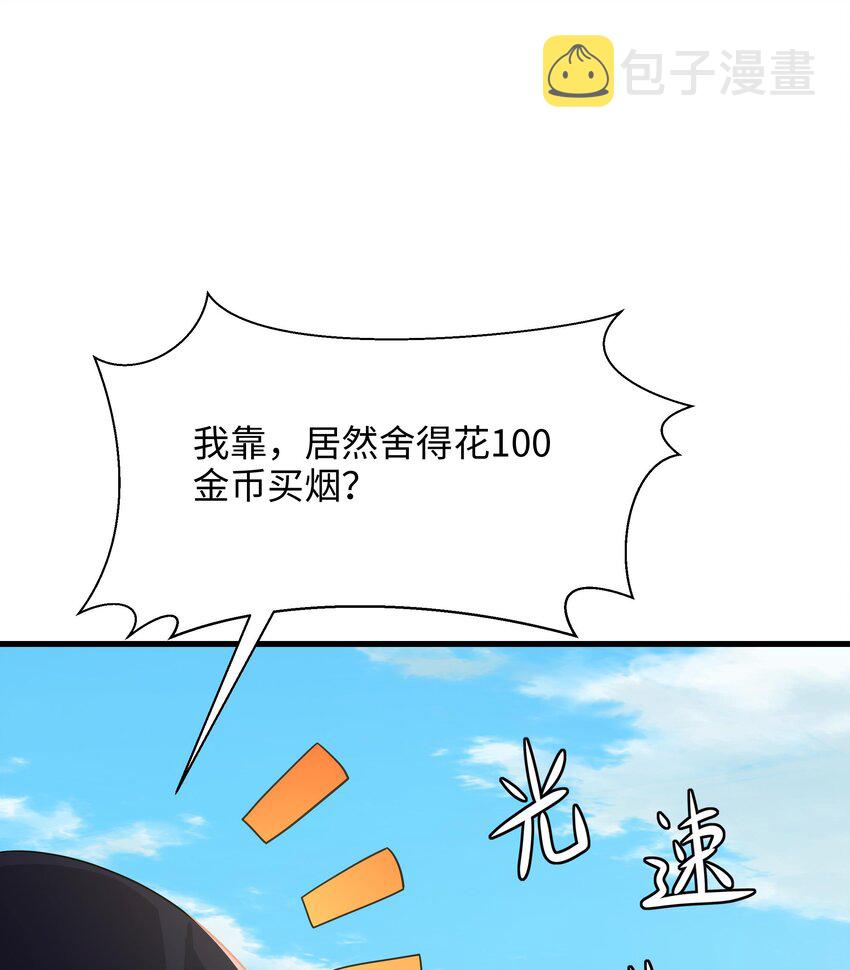 第一话 游戏开始89