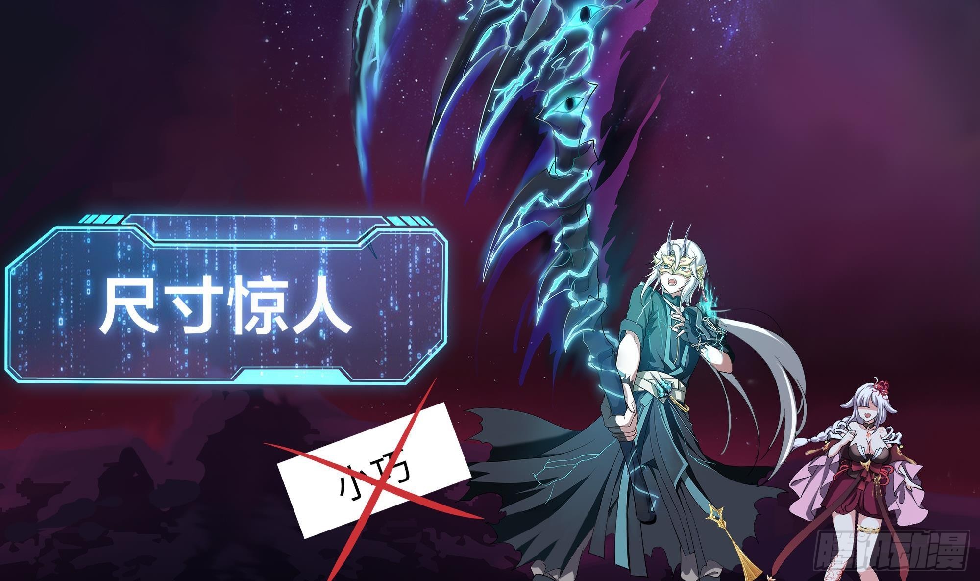 第11话 阴间最小巧的武器35